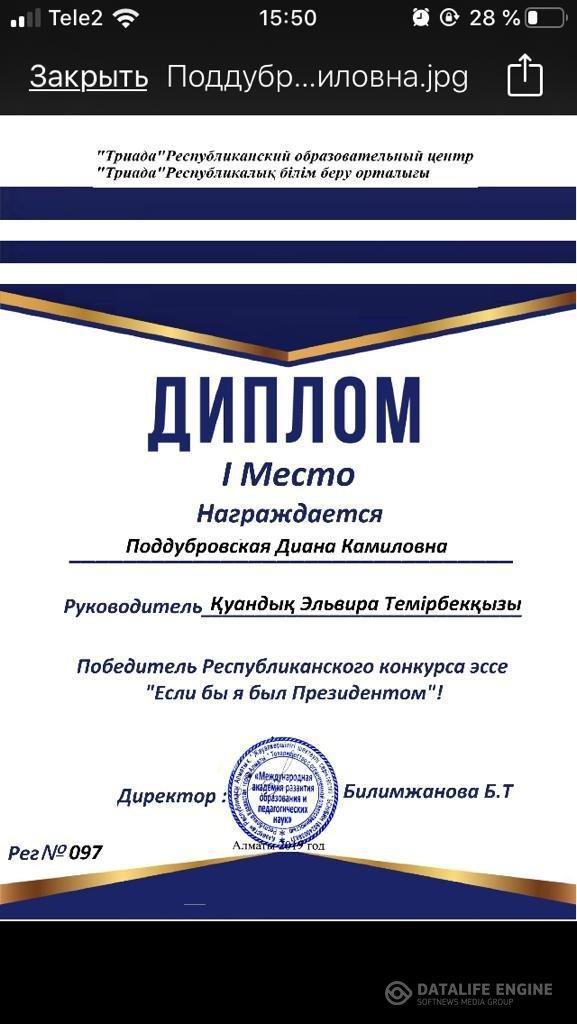 "Если бы я был Президентом!"