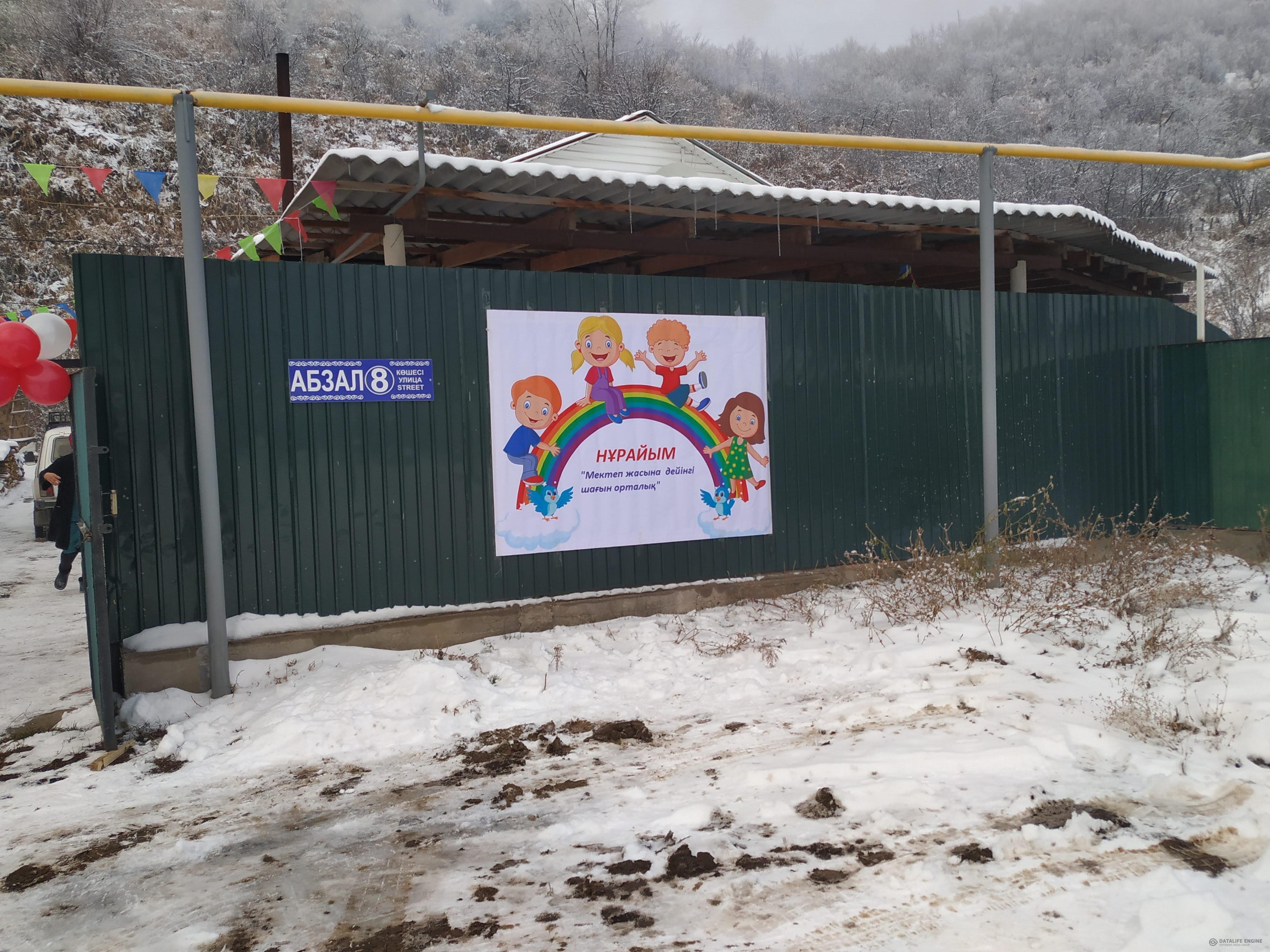 Медеу ауданы, Сұлусай шағын ауданында"Нұрайым" мектеп жасына дейінгі шағын орталығы ашылды.