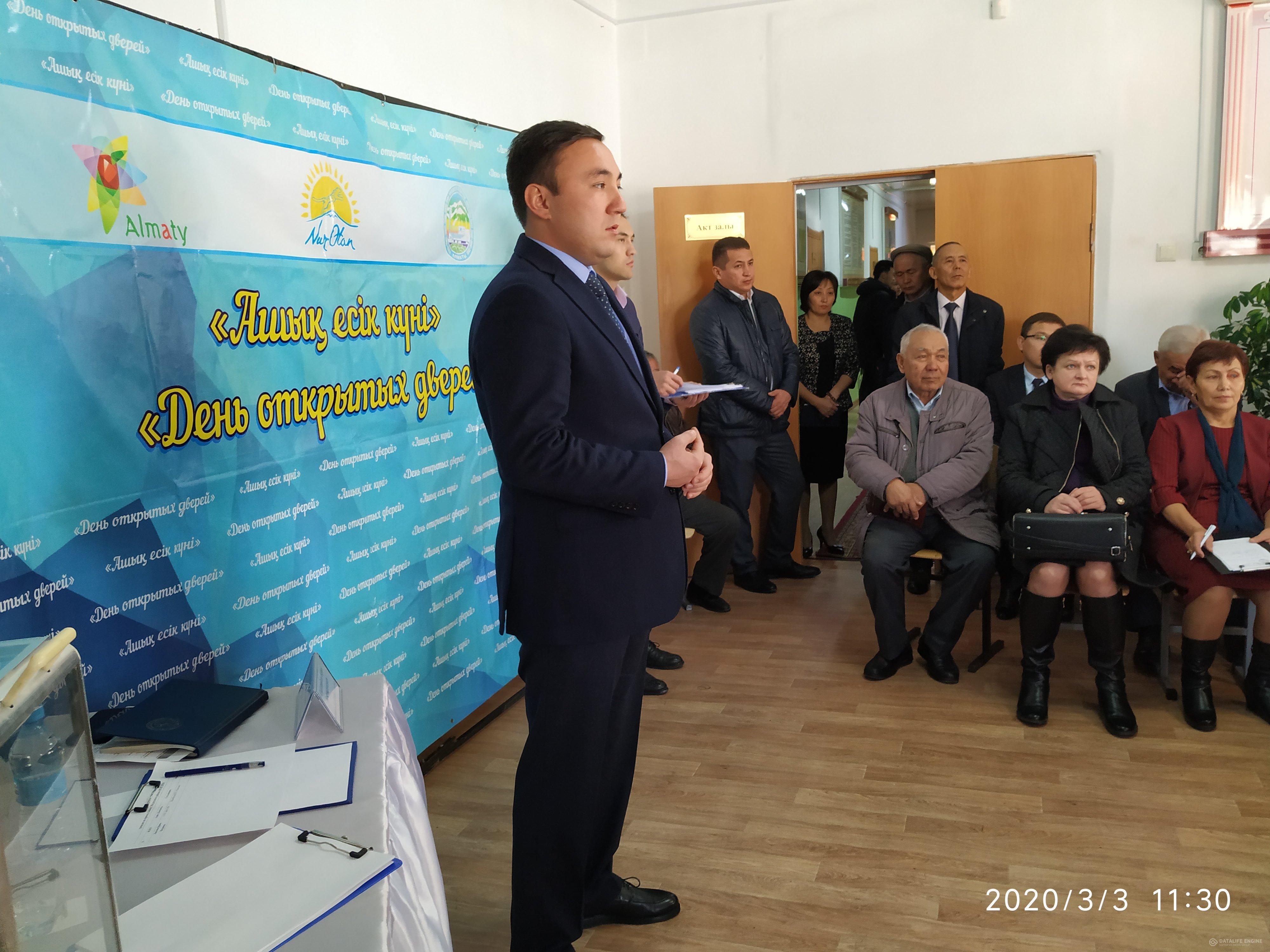 Медеу ауданы әкімшілігімен кездесу күні.