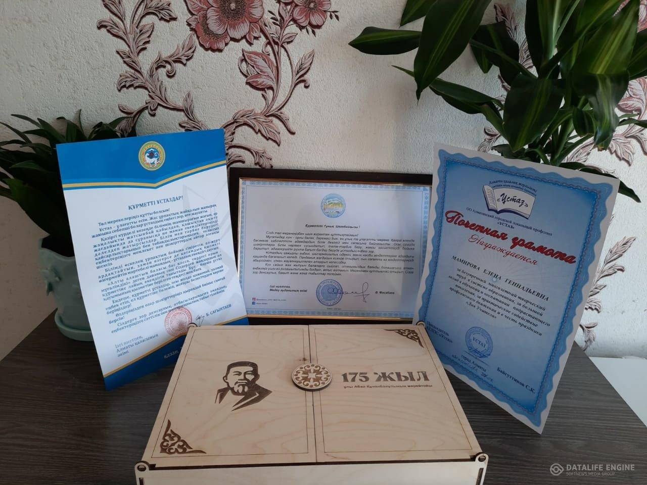 2020-2021 оқу жылында №197 мектеп ұжымынаҰстаздар күнімен құттықтады.