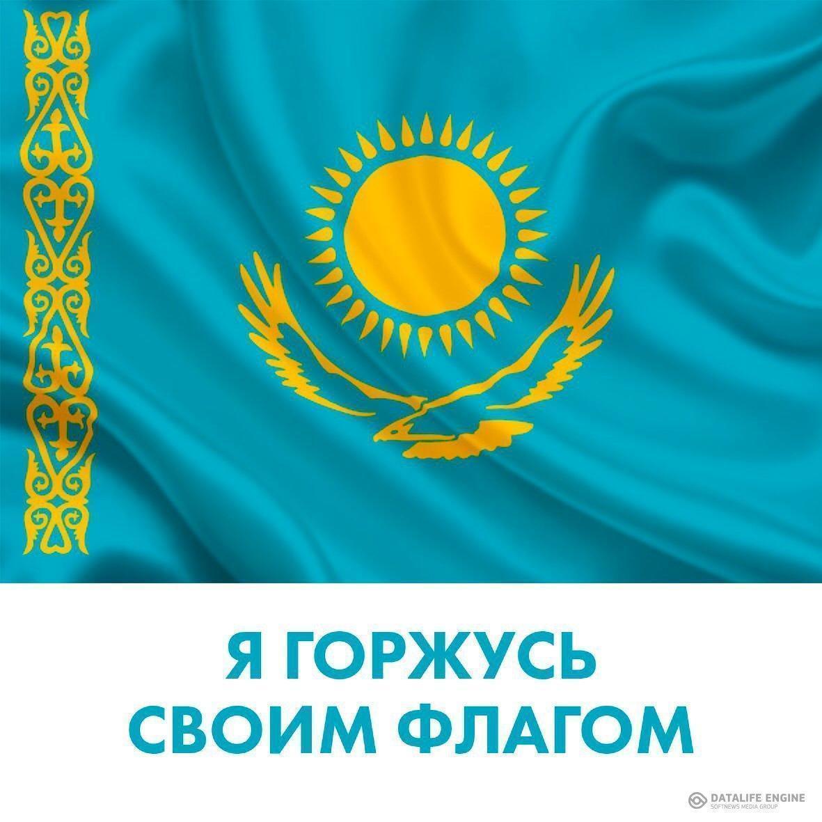 Мен өз елімнің, туған жерім Қазақстанымның патриотымын!!!