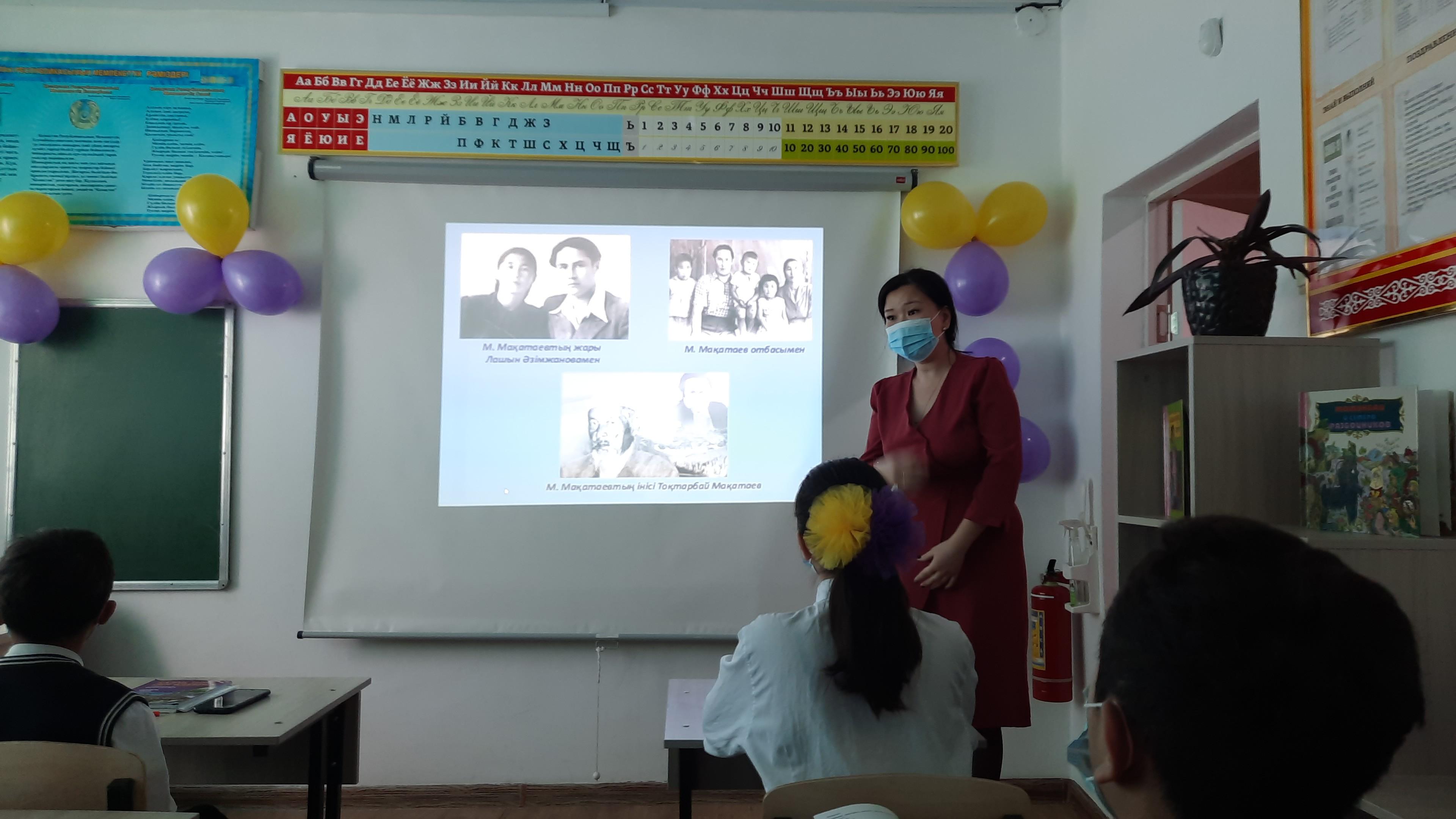 Мұқағали Мақатевтың туған күніне ашық сабақ.