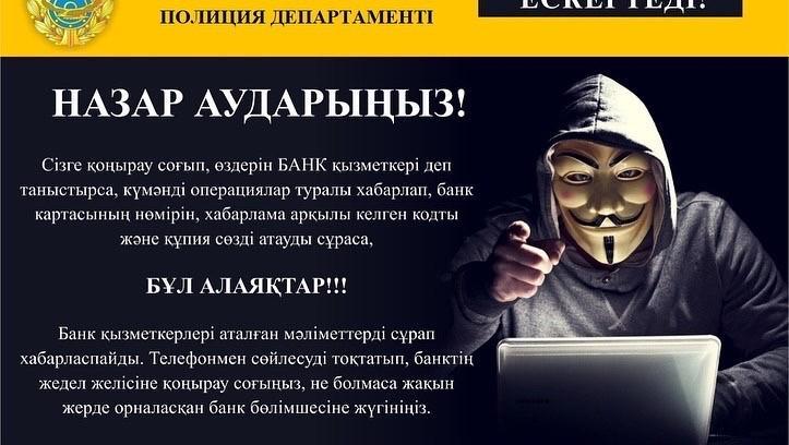 НАЗАР АУДАРЫҢЫЗ!!