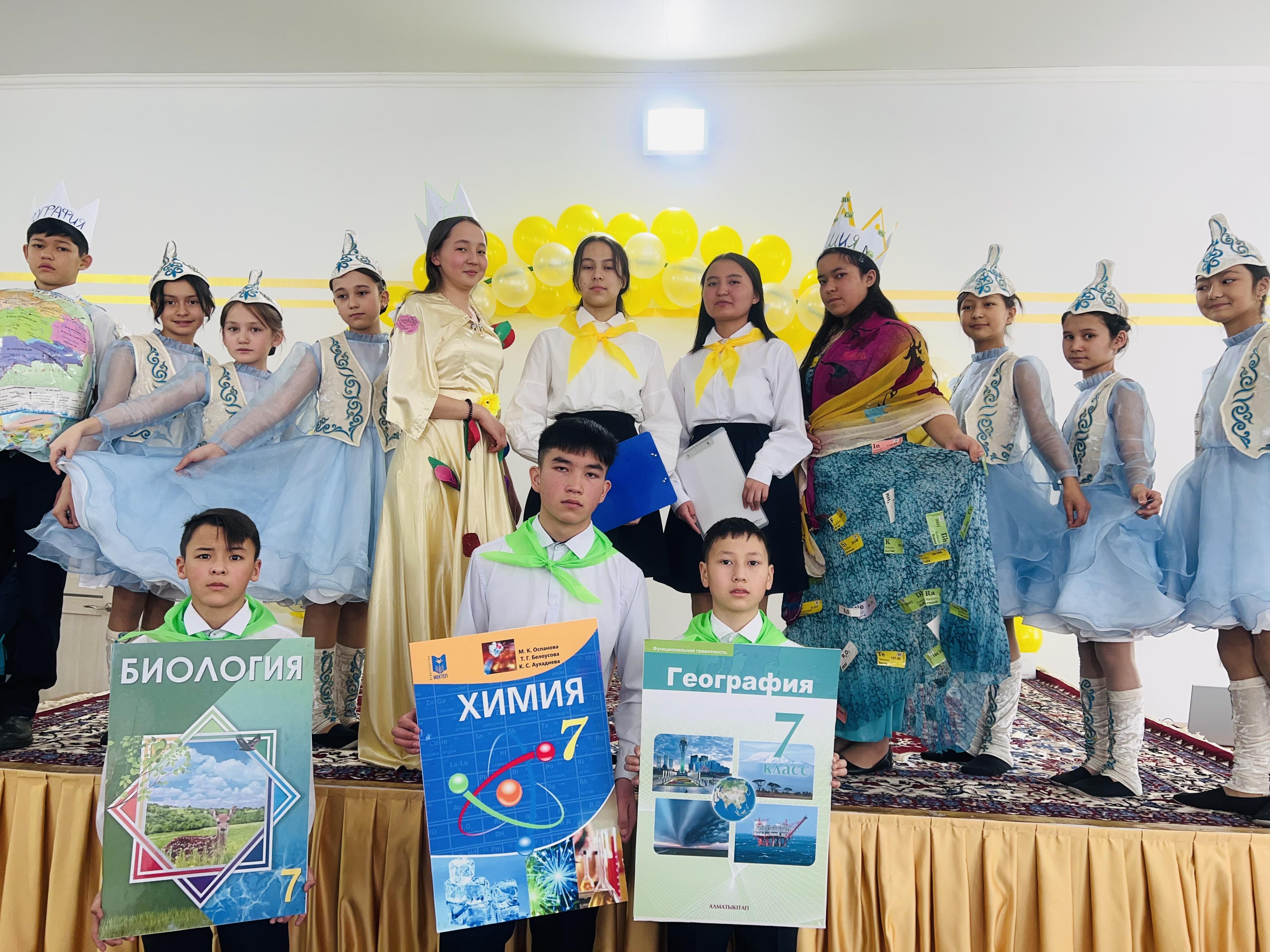 Жер Ана- ортақ үйіміз, табиғат- тылсым жұмбағы. Мақсаты: 1. Химия, биология және география пәндеріне қызығушылықтарын арттыру.