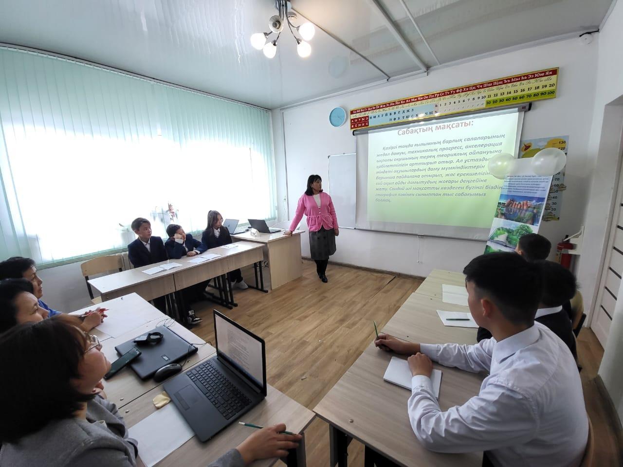 Тақырыб: Қызықты география.