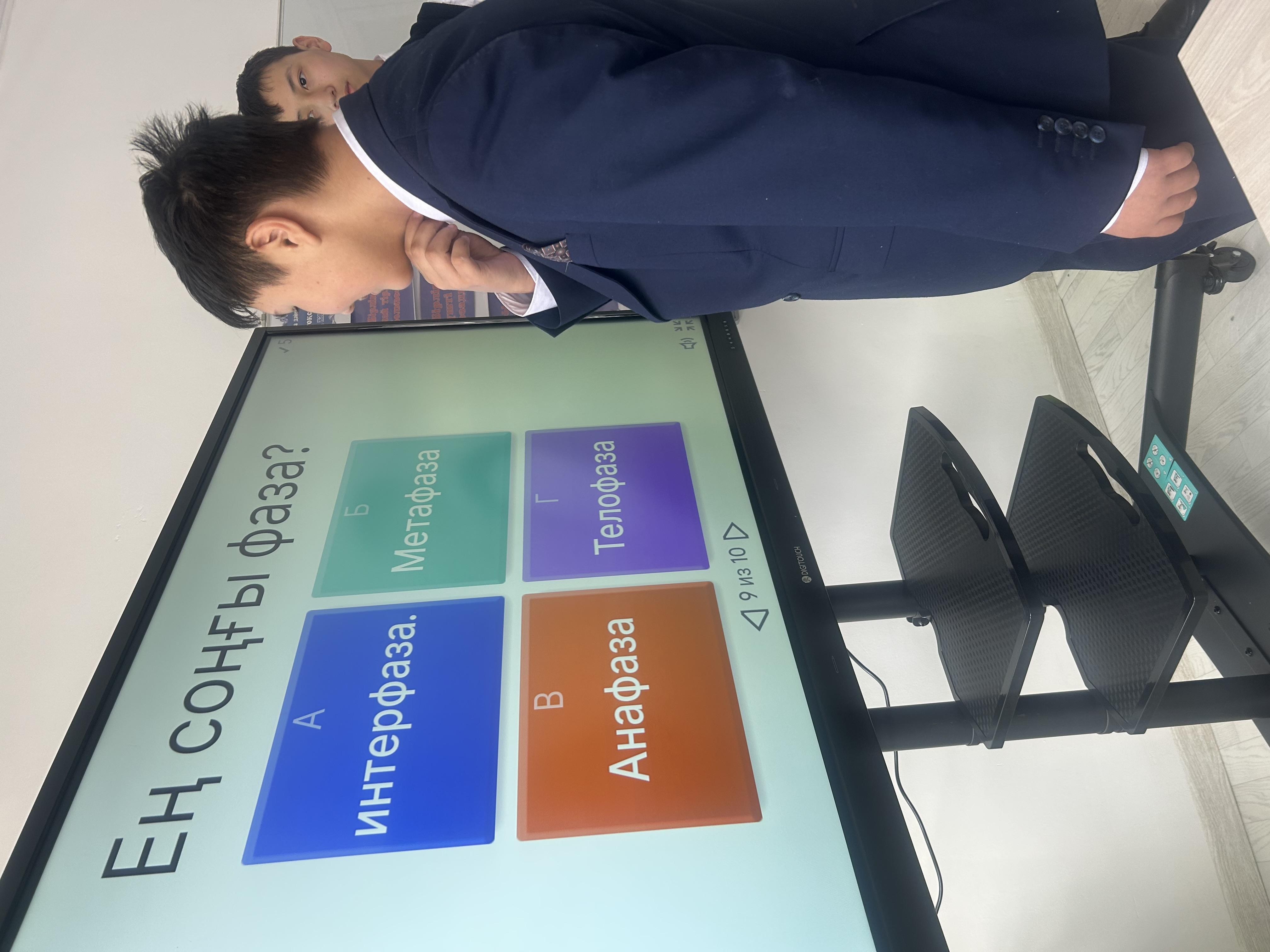 9 А Сынып Интерфаза .Митоз сатылары.